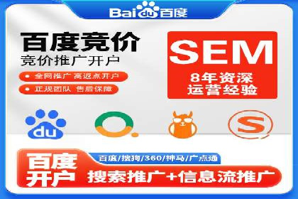 百度SEM竞价推广，案例分享如何降低成本